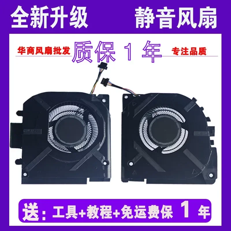 New Upgrade Cooling Fan for Raytheon TR 911 ZERO 2021 2022 2023