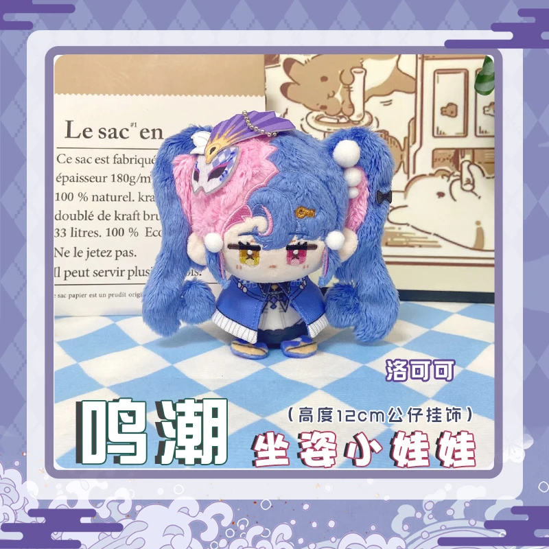 Juego de 12cm Wuthering Waves Roccia Phoebe Cartethyia Cantarella mascota accesorios de Cosplay mochila de felpa llavero colgante regalos