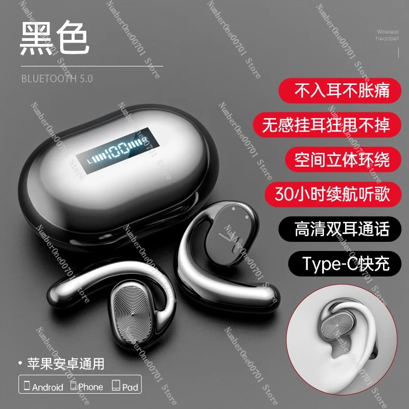 

Wireless bluetooth headset nova13/mate70pro/p60/p50 non-in-ear hanging ear type is suitable for Huawei mobile phones