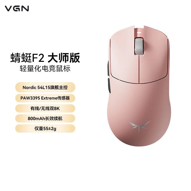 VGN Dragonfly F2 Master Edition Lightweight E-sports Gaming Mouse