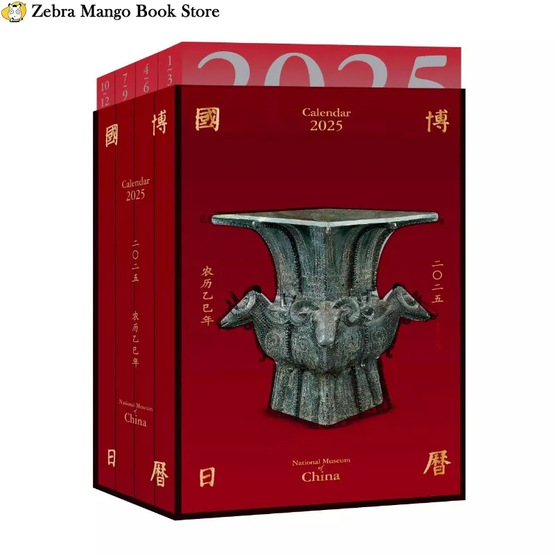 Kalendarz Muzeum Narodowego 2025 365 dni Odliczanie Kalendarz Egzaminów Biurowych Kalendarz Pared Office 365 365-Dniowy Planer