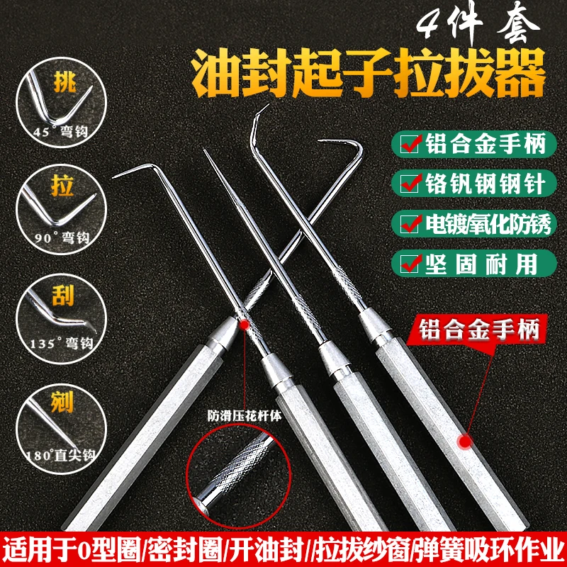 

Мини-ручной крючок, отвертка для сальника, зажимная отвертка