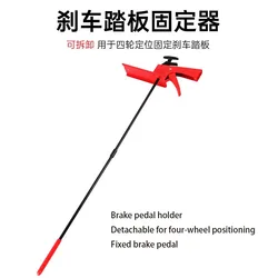 Automobile Brake Ejector Brake Pedal Retainer Locker Four-wheel Positioning Steering Wheel Auto Repair Tool