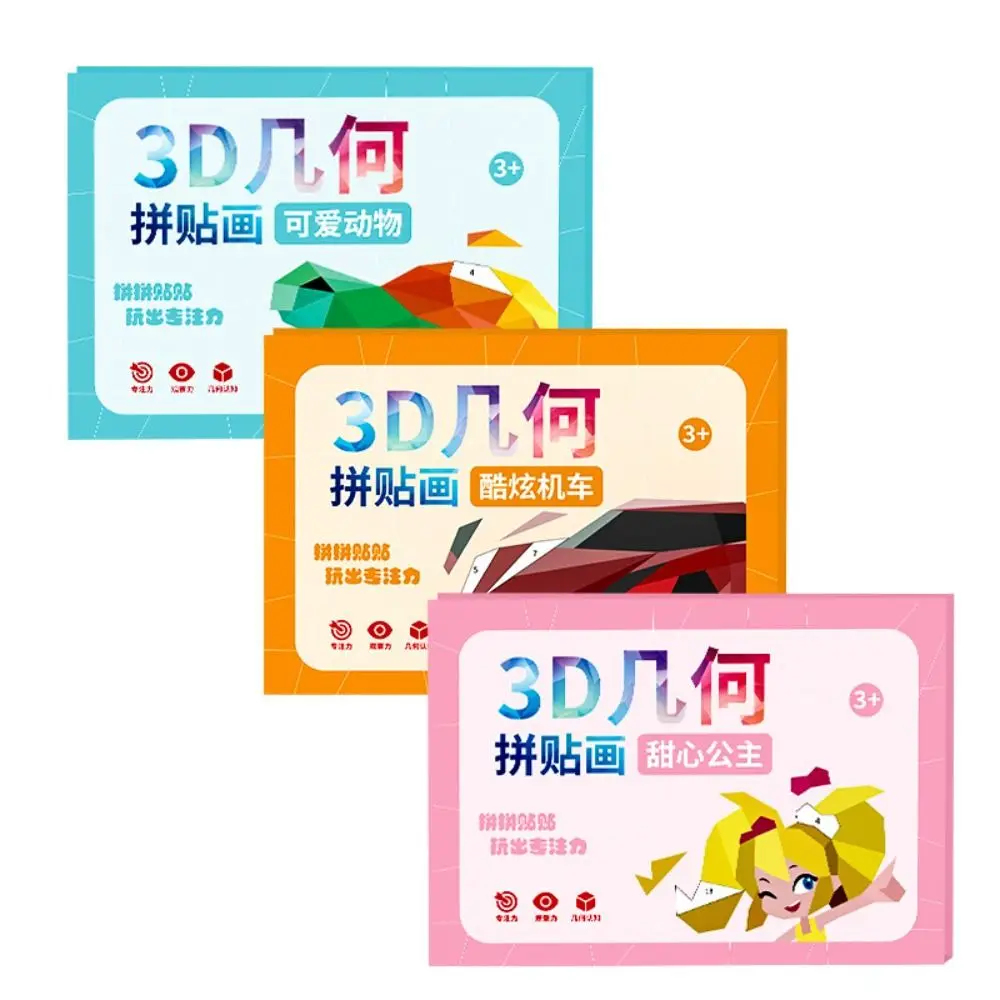 Kawaii ورقة ثلاثية الأبعاد كتب ملصقات هندسية اليدوية التعليمية لتقوم بها بنفسك مجموعة مواد لصق الكرتون سيارة الحيوانات ملصق كتاب الأطفال الصغار
