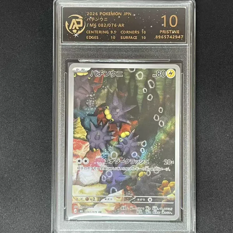 In Stock PKM Original PTCG Mega Evolution Storm Emeralda Serise Japanese Version Collectiable 10 Point Rating Card Toys Gift