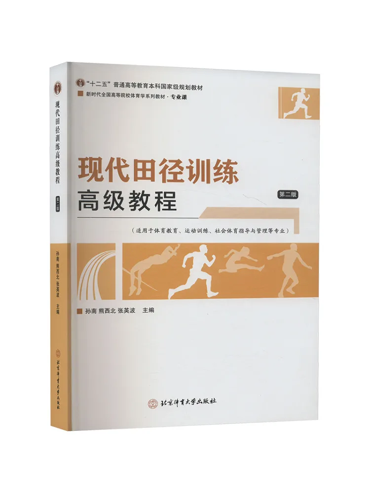 

Book-Winshare Современный стильный учебник по легкой атлетики Второе издание