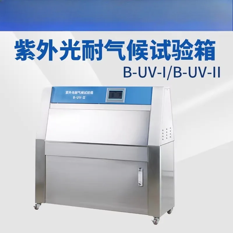 Factory Direct 2026 Weather resistance test chamber, material weather resistance test chamber