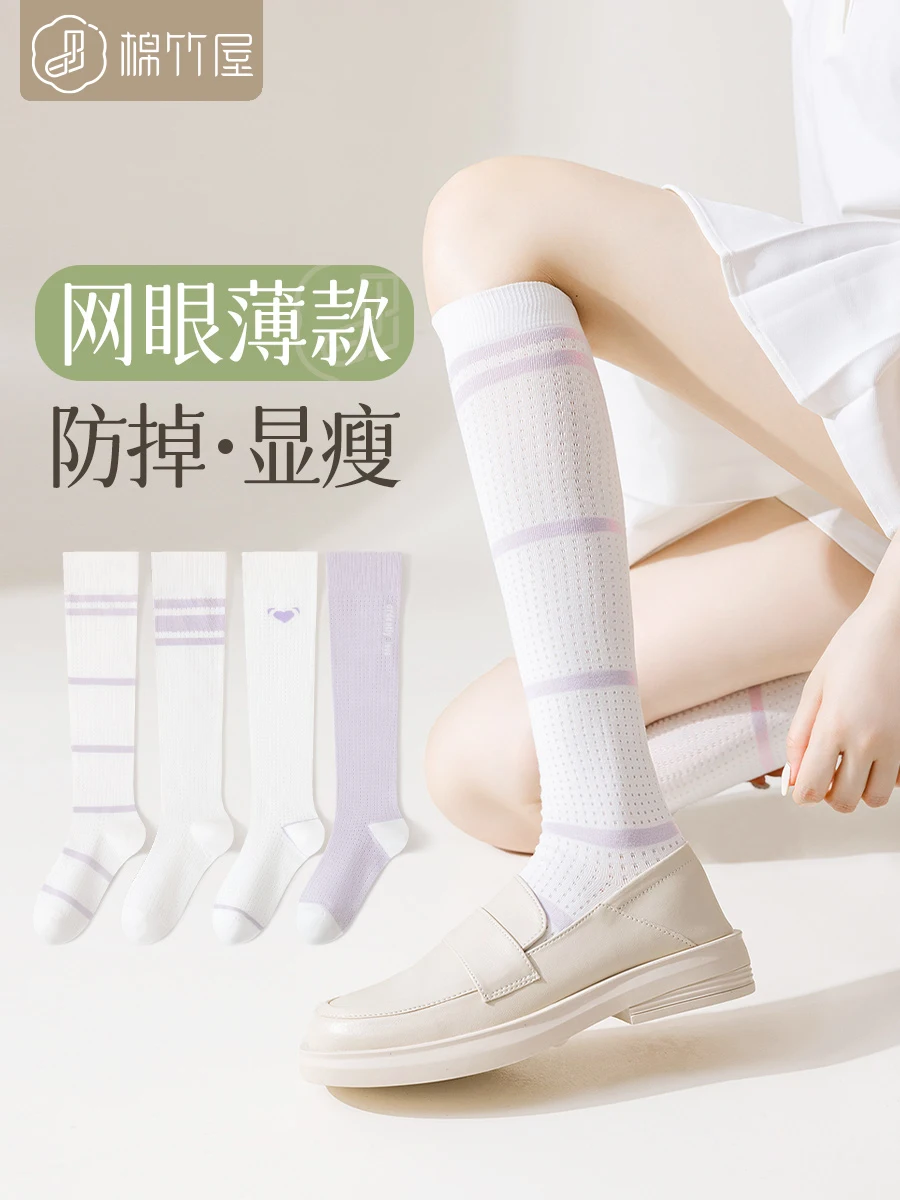 

2024 women's golf socks outdoor sports combed cotton socks