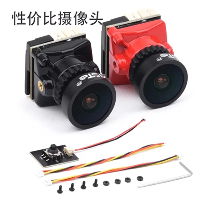 

2Pcs FPV camera night vision camera 2000 line super night vision lens 2.1MM 19 * 19