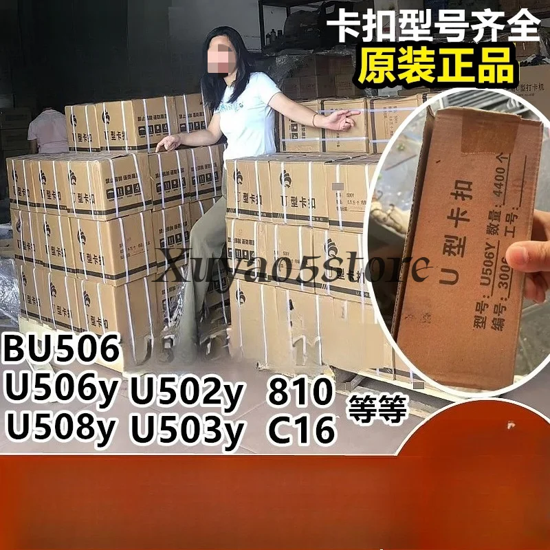 Suitable for fastening machine buckles, 506, 508, 502, 503 ham sausage fastening machine U-shaped clamping machine