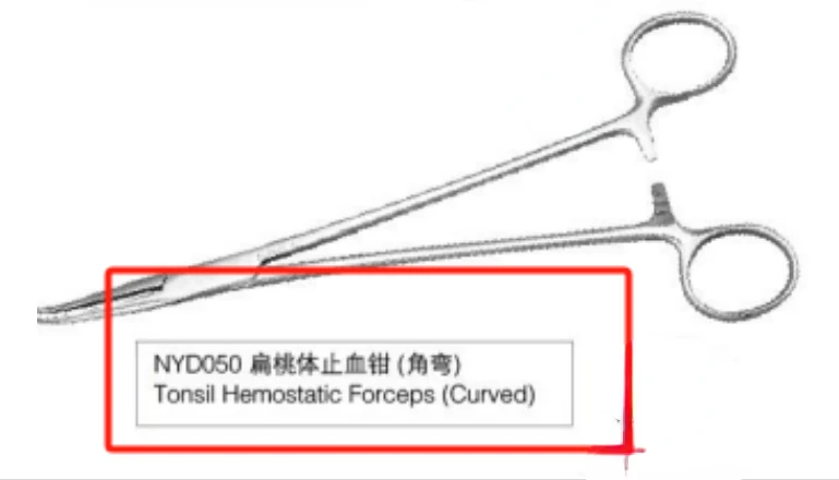 

Tonsil Hemostatic forceps curved