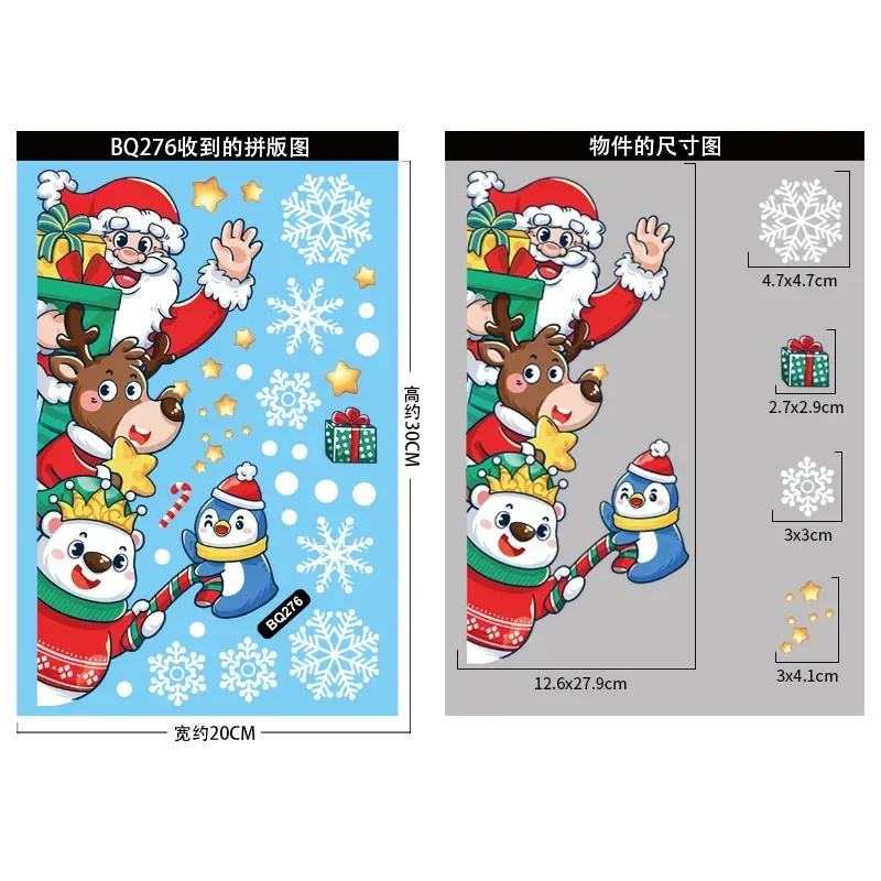 Christmas Decoration Window Stickers Cartoon Elk Santa Claus Snowman Xmas Mirror Stickers Merry Christmas Sticker New Year 2025