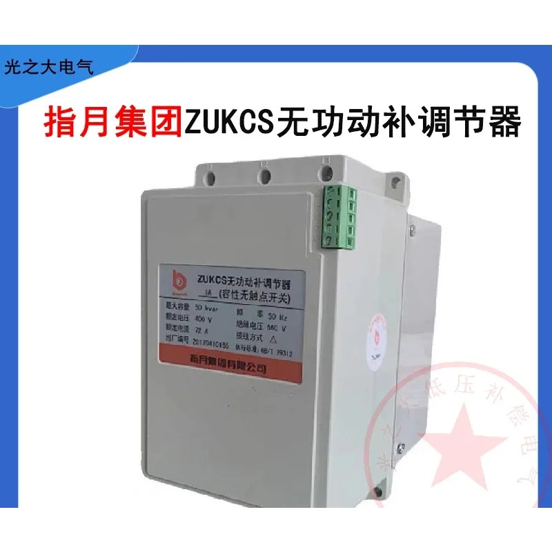 ZUKCS-1A-30 ZUKCS-3F-3 * 10 reactive active compensation regulator capacitive touchpoint switch