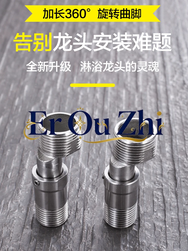 Universal Curved Corner Joint Shower Shower Faucet Reducer Foot Eccentric Foot Screw Conversion Accessories Corner Foot