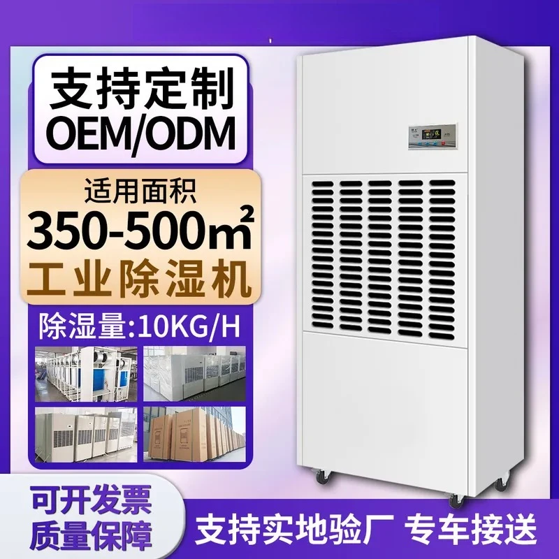 Industrial dehumidifier High power distribution room Basement large warehouse workshop Garage dehumidifier Industrial