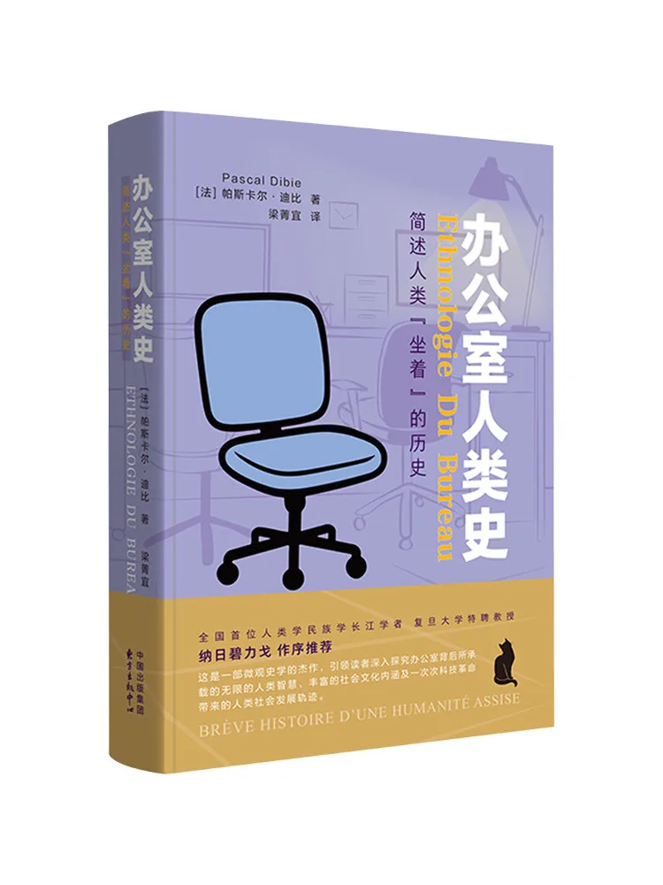 Book-Winshare The History Of Office Workers