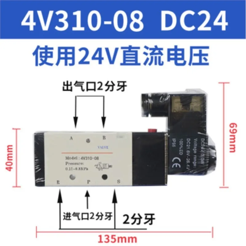 

4V310-08 1/4" DC 12V/24V AC 24V/110V/220V 5 way 2 position Pneumatic Electric Solenoid Valve BSP Air Aluminum For Airtac