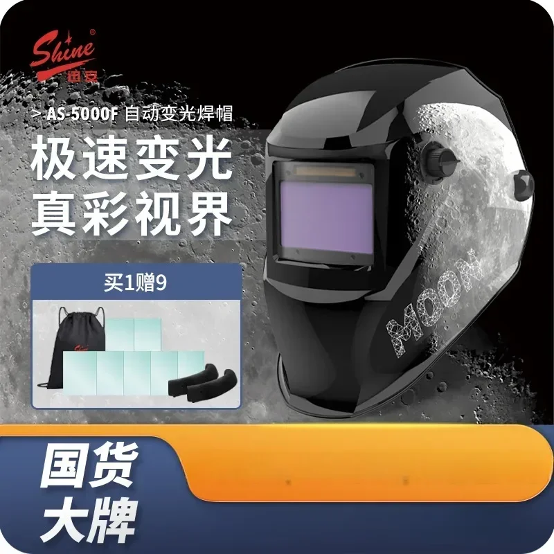 Xunan 5000F automatic dimming welding protective cover protection argon arc cap special face mask