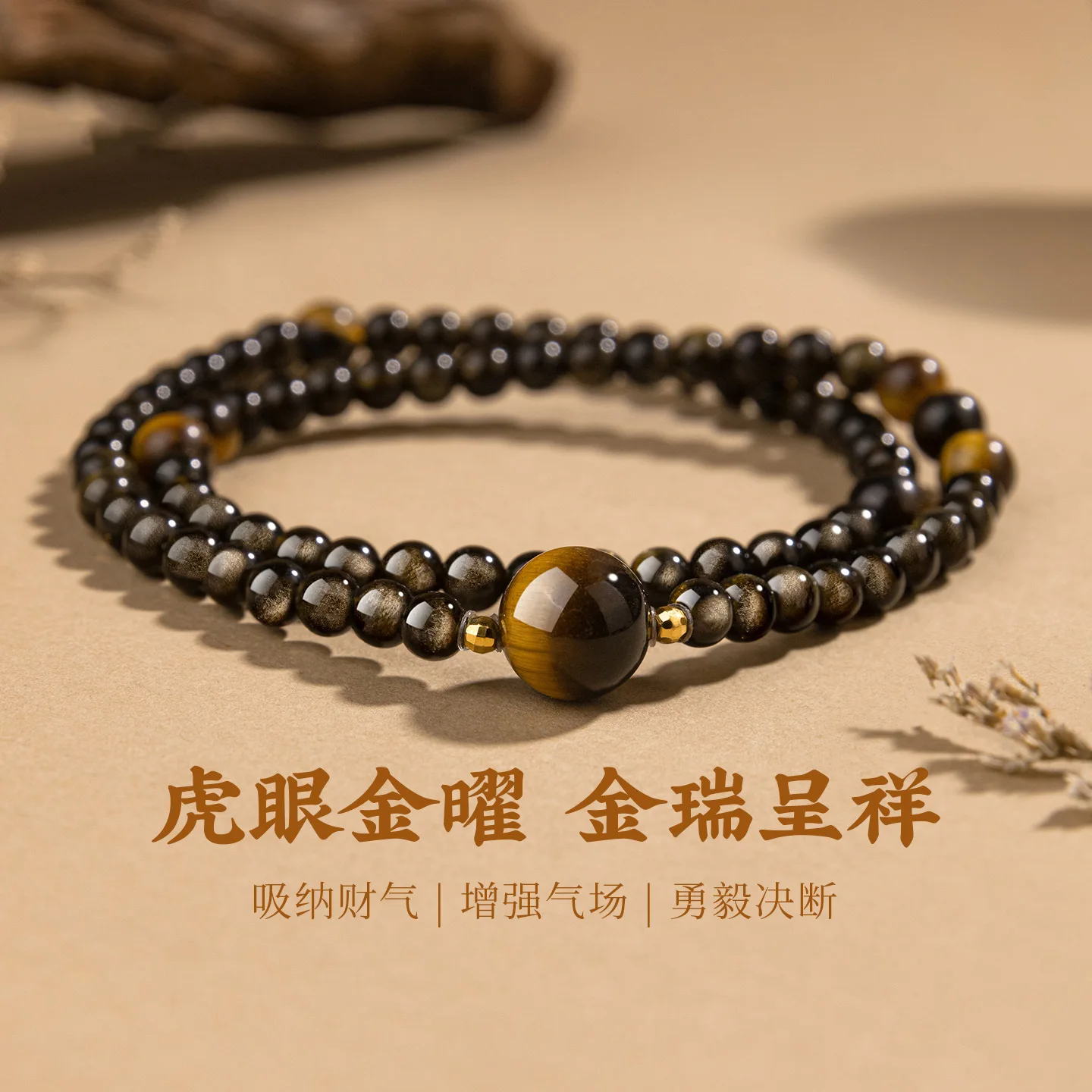 Natural Gold Obsidian Double Loop Bracelet Yellow Tiger Eye Stone Unisex Minimalist Playable New Chinese Style Jewelry Gifts