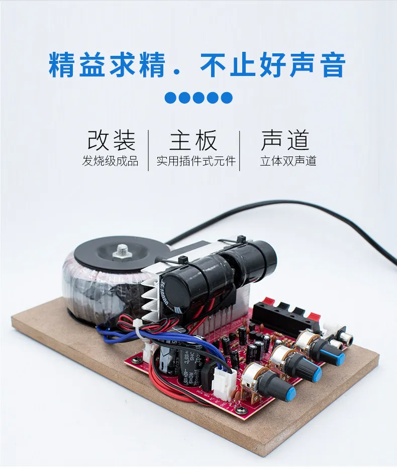 4 tubes front and rear 200W high-power amplifier board fan cooling model upgrade large filter capacitor