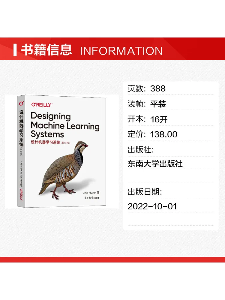 Book-Winshare Designing Machine Learning Systems