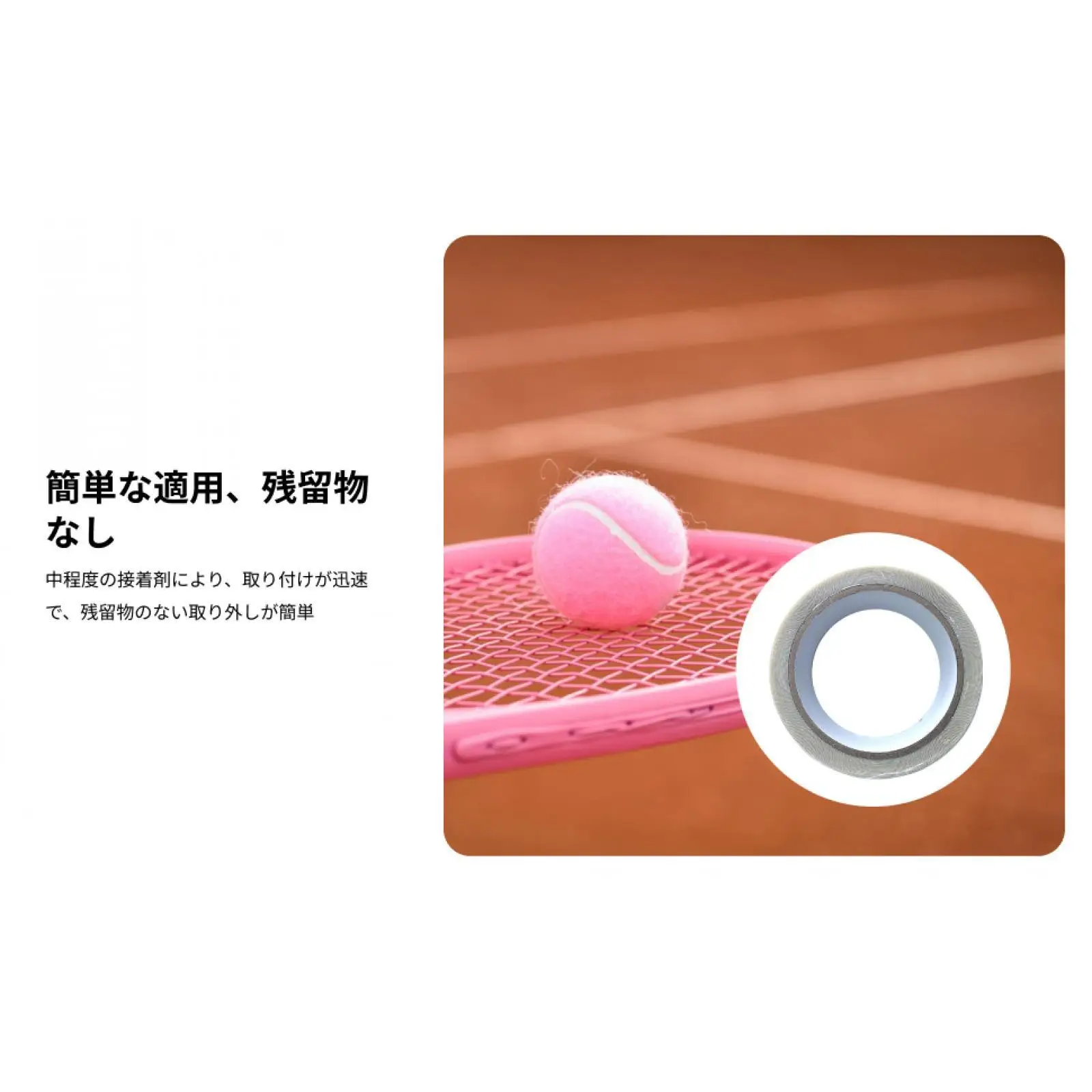 

Защитная лента для головки теннисной ракетки, средней вязкости, легко отрывающаяся, прозрачная наклейка для тренировочного оборудования для тенниса