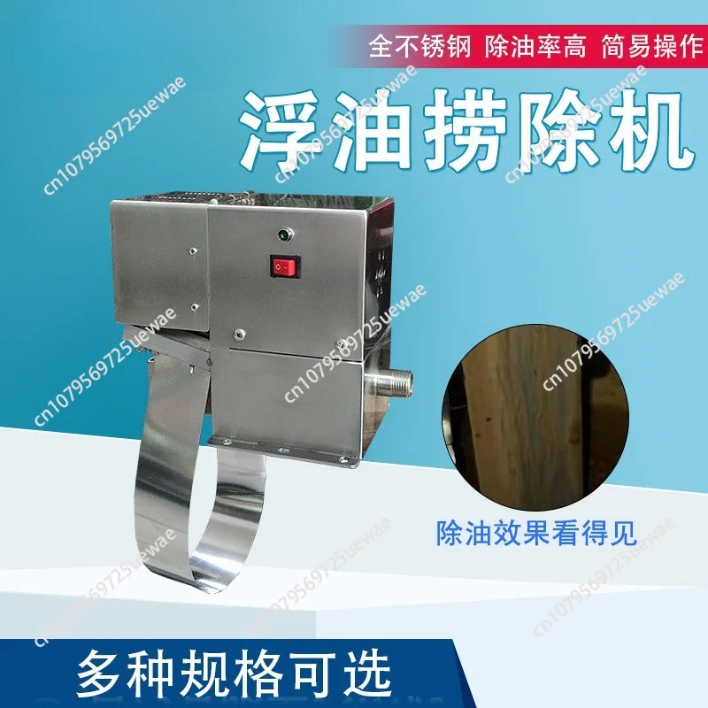 Cutting fluid Oil-water separator Industrial cleaning Oil-water filter Fishing machine Water tank collector