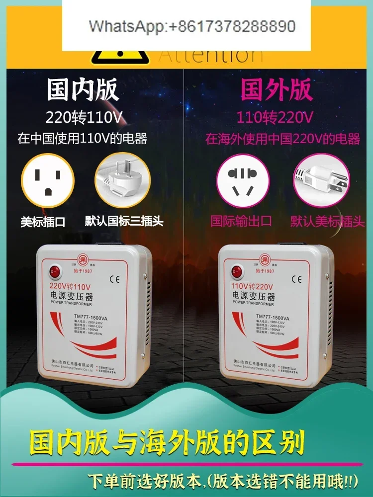 Shunhong 1500W 220V to 110V 110V to 220V Transformer Curler Power Supply Voltage Transformer