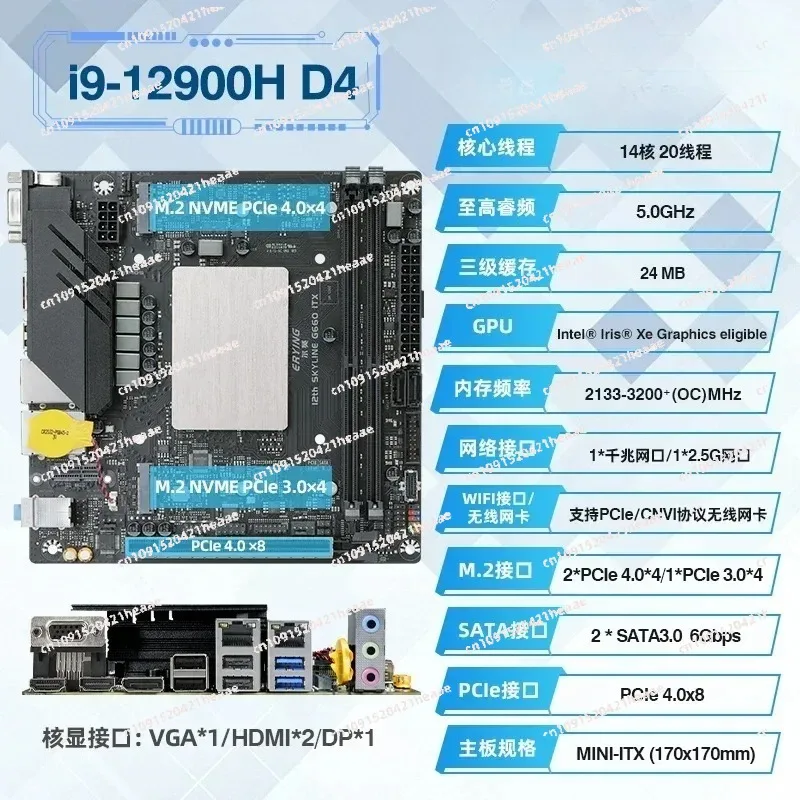 Suitable for  a generación i9-12900HK i7-12700H ordenador MoDT escritorio D4 Paquete de CPU a bordo placa base ITX 12.