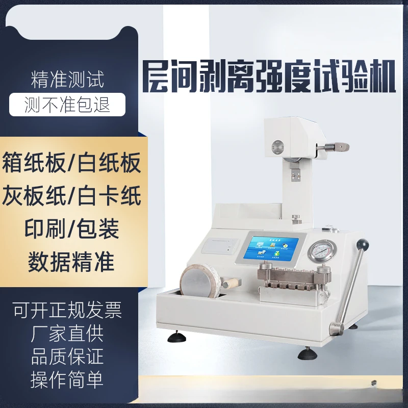 Interlayer Peel Strength Testing Machine/paper and Cardboard Inner Bonding Strength Tester