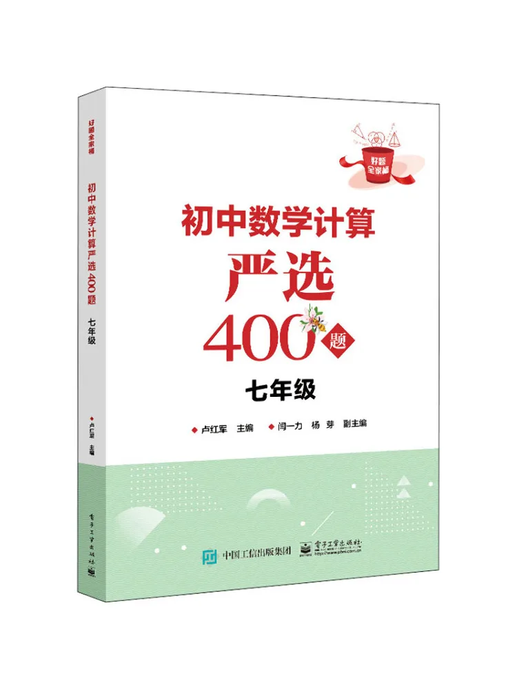 

Book-Winshare 400 Carefully Selected Questions For Junior High School Mathematics Calculations Grade 7