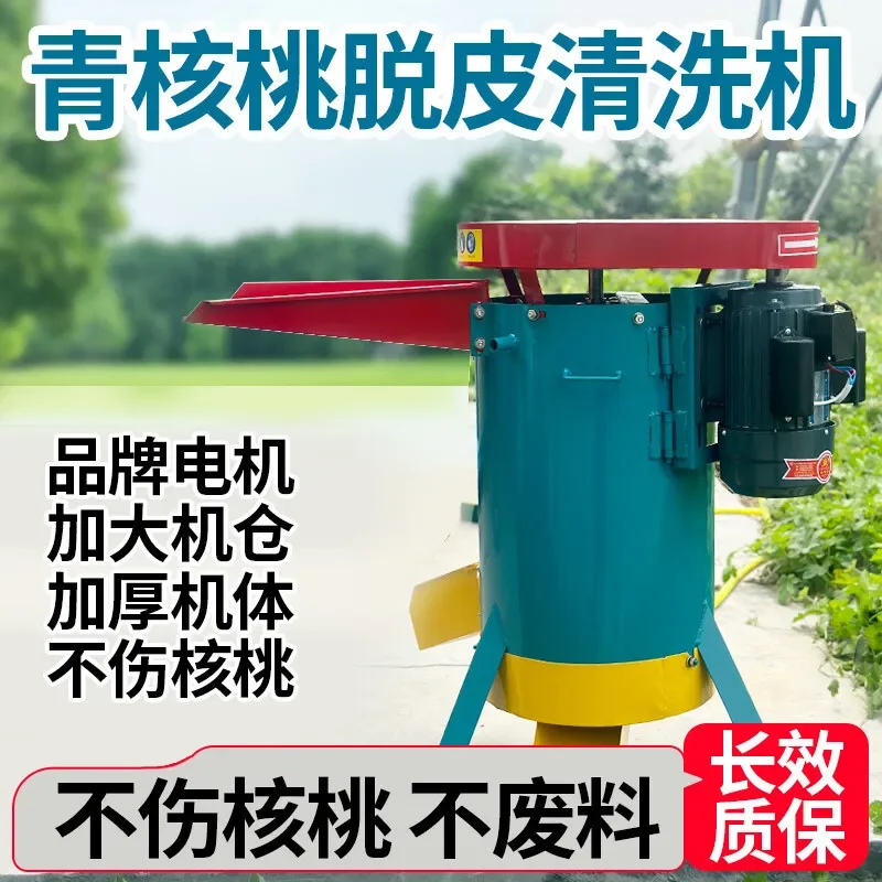 Green walnut peeling and cleaning machine, apricot peach olive pecan jujube kernel walnut peeling machine