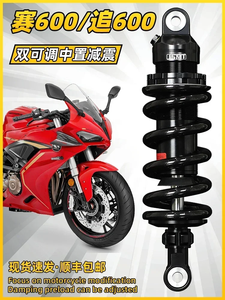 JSMT قابل للتطبيق، بعد Qianjiang Sai 600، يتم تعديل امتصاص الصدمات لرفع/أقل ممتص الصدمات لارتفاع المقعد، Hua