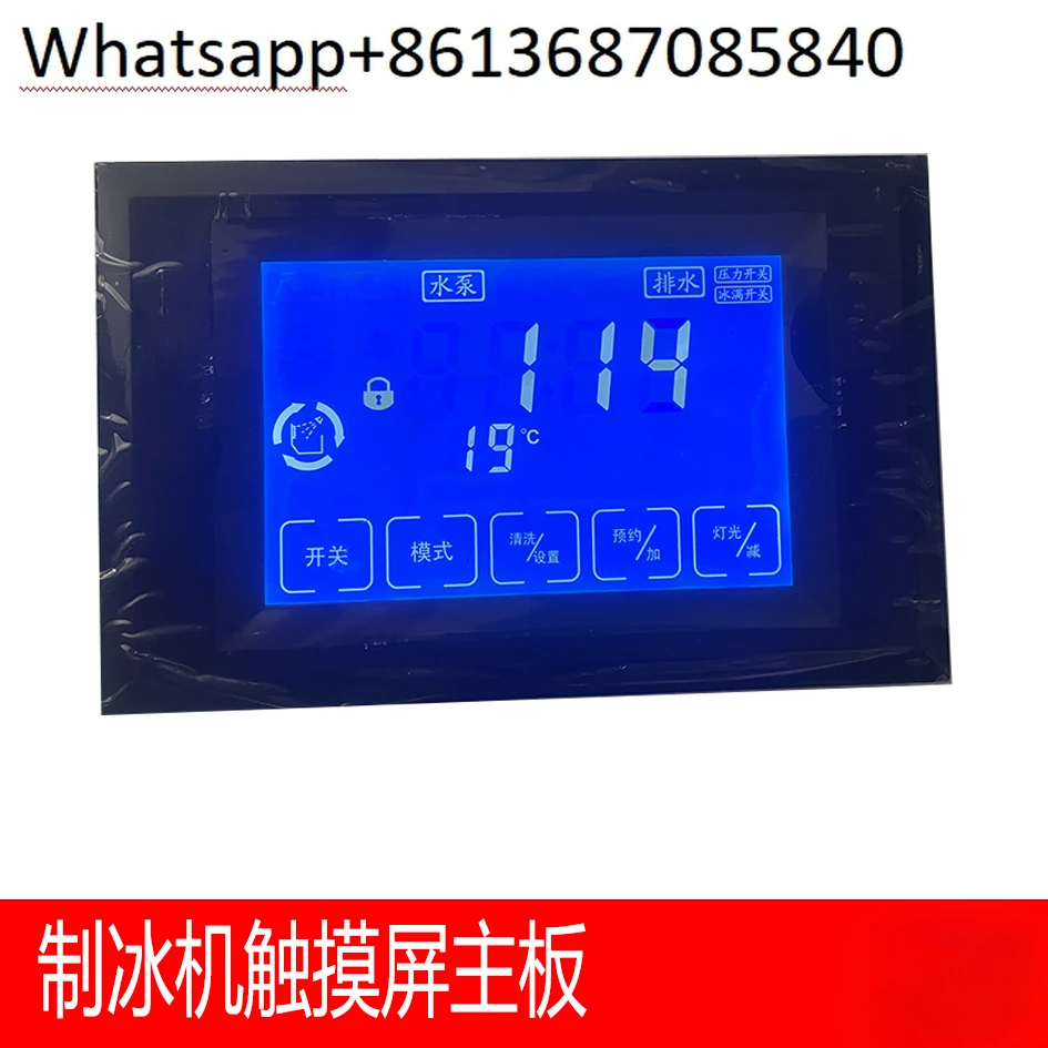 Ice machine LCD screen computer board universal  Contact the owner to confirm the model before placing an order