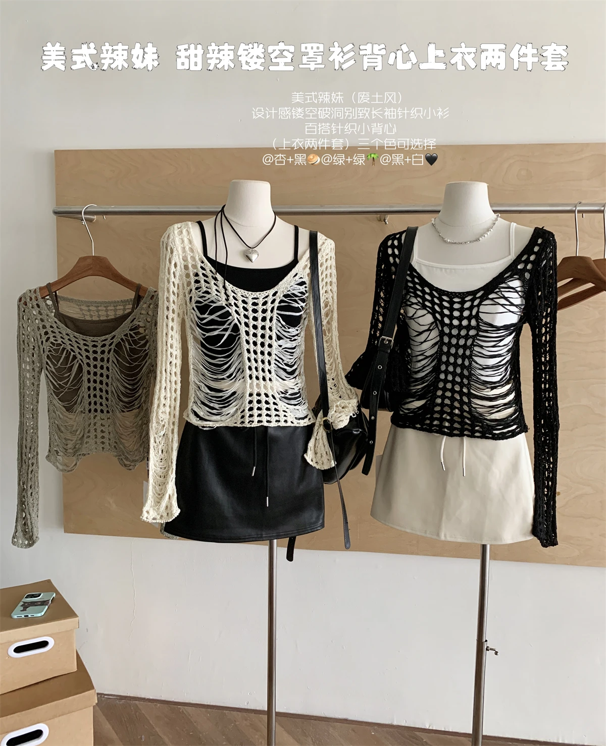 Woman Baddie Style Sweater Tops Dark Academia Goblin Core Long Sleeve Two Piece Sets Hollow Out Pullovers Knitwears Y2k Grunge