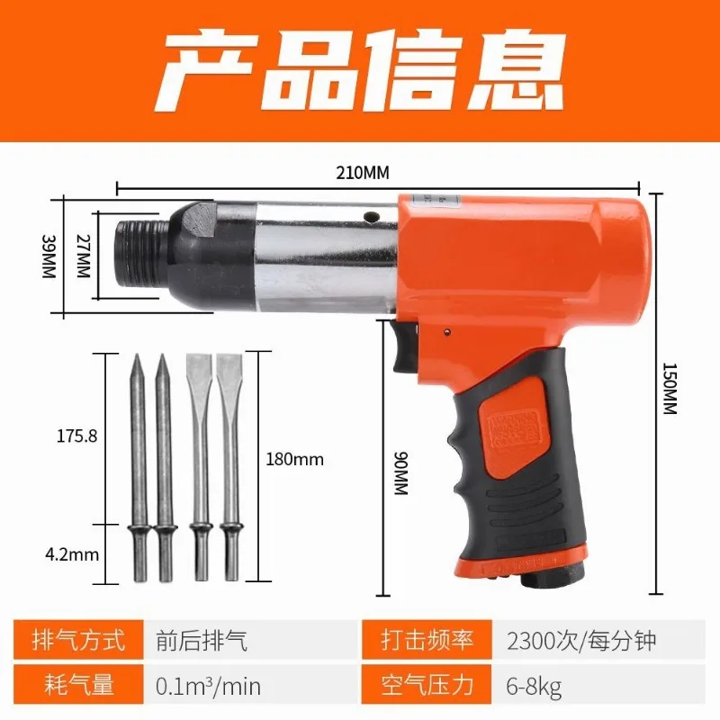 150 190 250 Pistol type Air shovel shovel Small rust remover