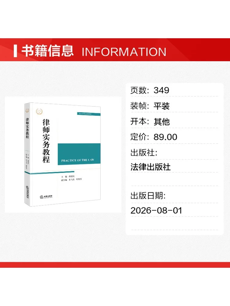 Book-Winshare Practical Lawyer Tutorial