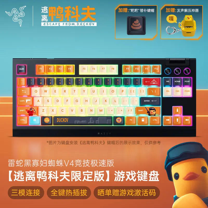 Razer Razer Escapes from Yakov Limited Computer Game E-sports the third mock examination Hot Plug Mechanical Keyboard Gift