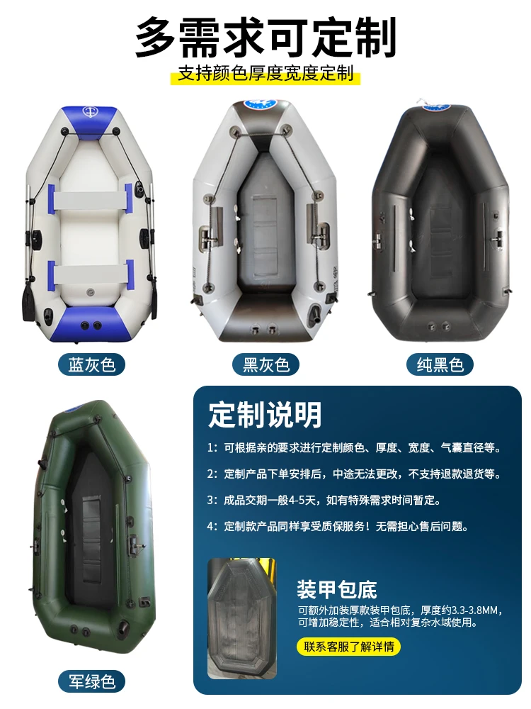 

Rubber boat thickened inflatable boat fishing boat kayak assault boat, hovercraft