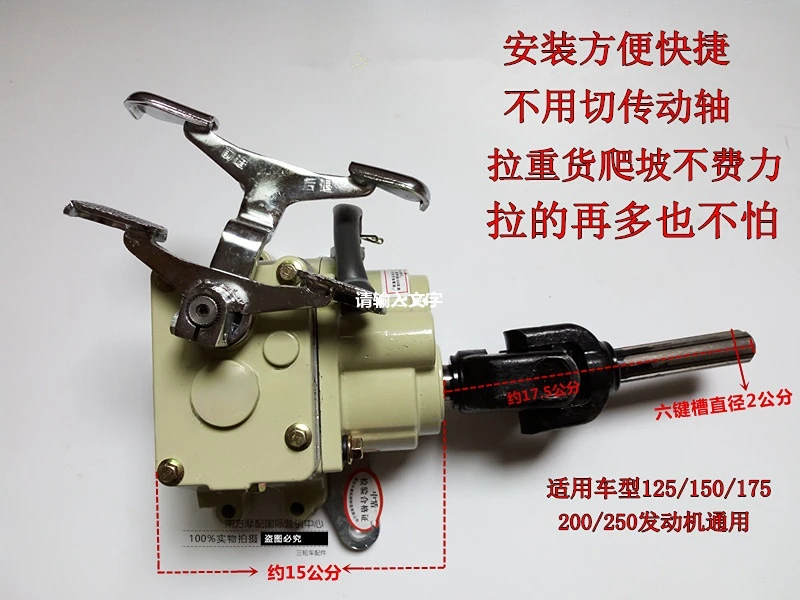 Zongshen LONCIN Various Motorcycle Tricycle Accessories 150 Front Reverse Booster High and Low Speed Half Gears