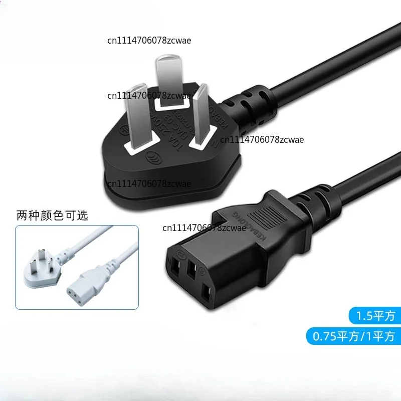 3 Pin AC Power Cord, IEC C13 Female End Power Cable, Household 3 Hole Plug Wire for Computer Electrical Appliances