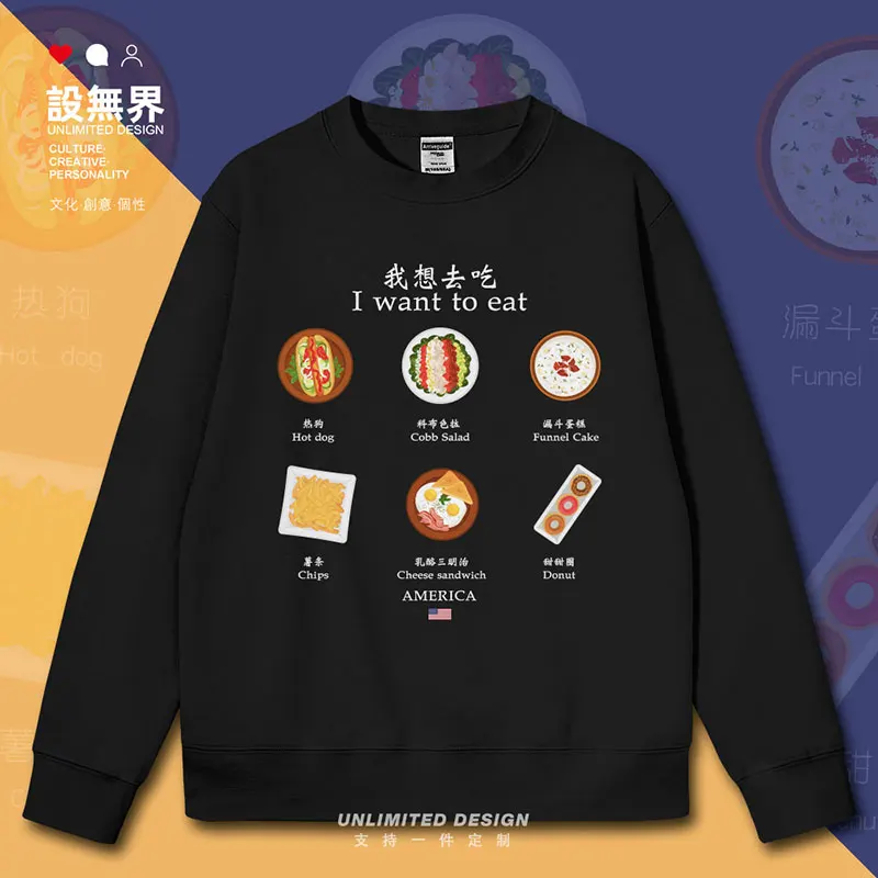 Traditional American cuisine pattern design with European and American style mens hoodies white hoodie clothes autumn winter