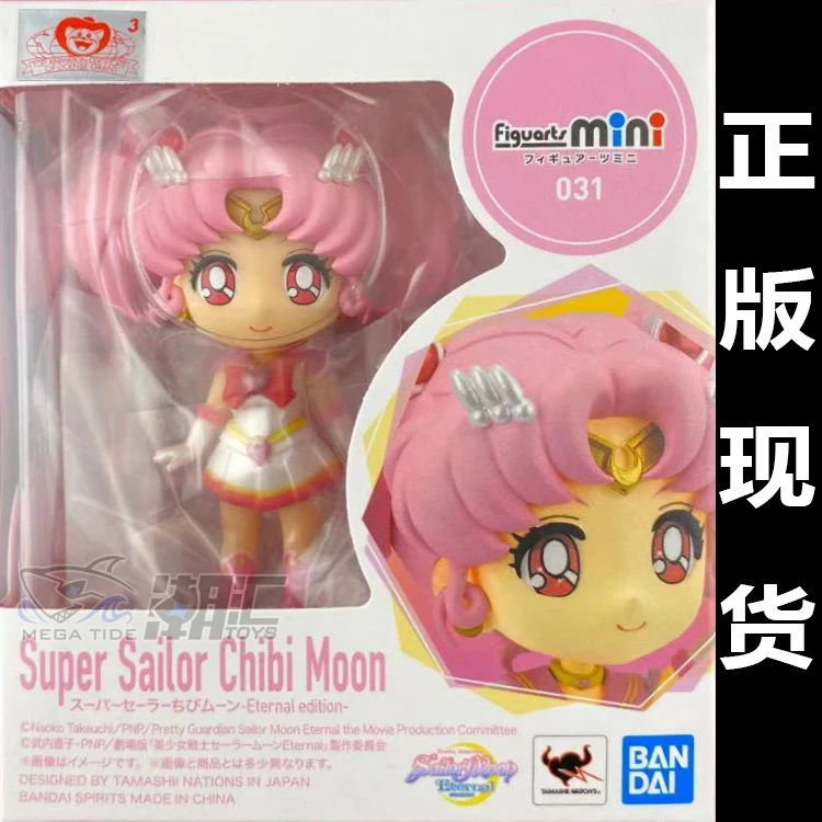 Bandai Original Sailor Moon Anime Figure Figuarts Mini Super Sailor Chibi Moon Action Figure Collection Model Toys For Kid Gift