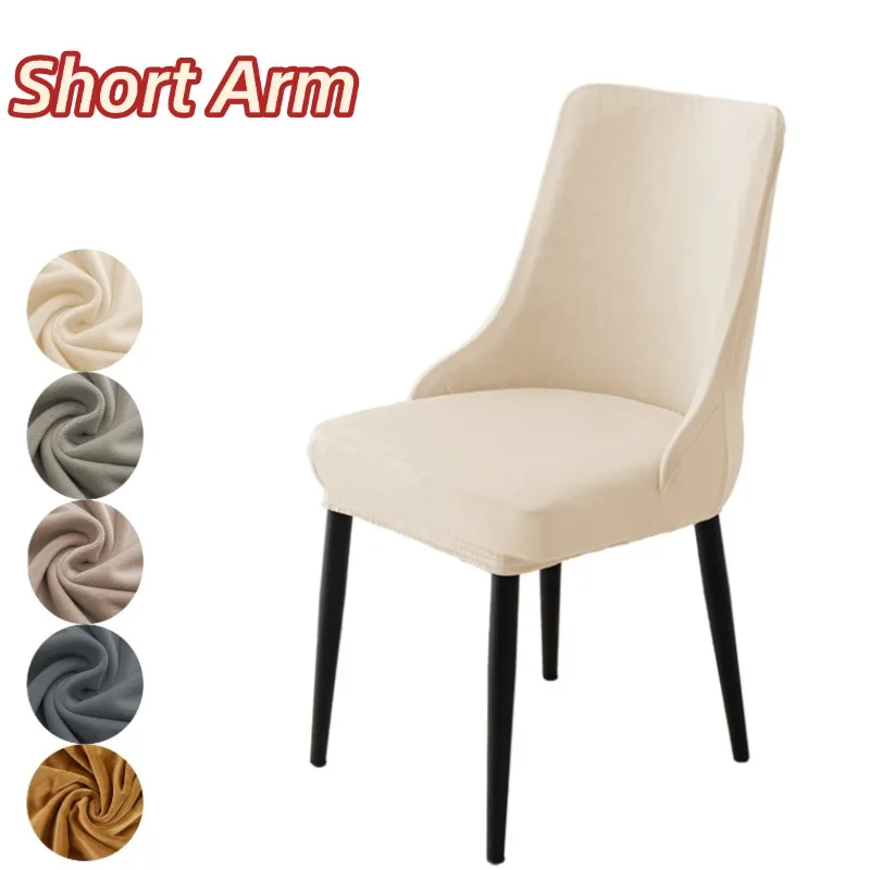 

Бархатные маленькие чехлы на кресла, обеденный чехол на спинку, съемные моющиеся эластичные чехлы на сиденья для гостиной, банкета