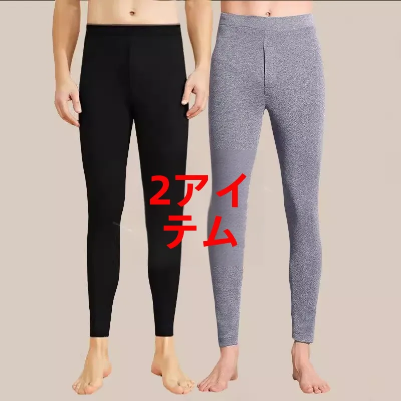 

Men's Winter Warm Double-sided Velvet Tight Underwear Long Pants Inner Wear Base Layer Youth Casual Color Fit Jeans