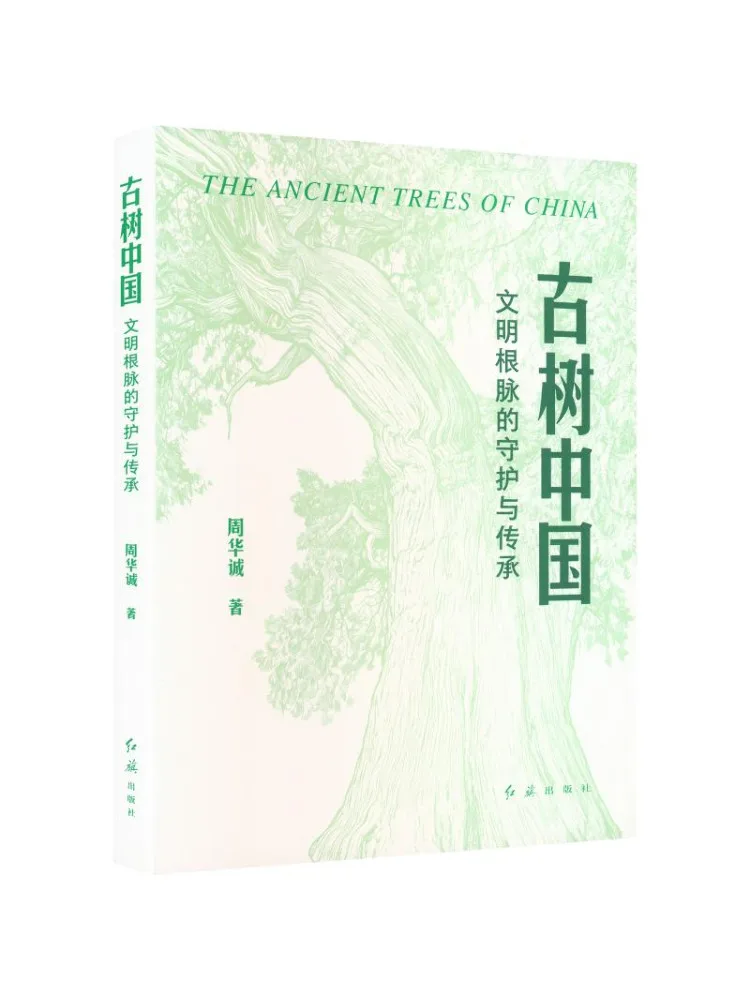 Book-Winshare Ancient Trees Of China Guardian and Preserver Of the Roots Of Civilization