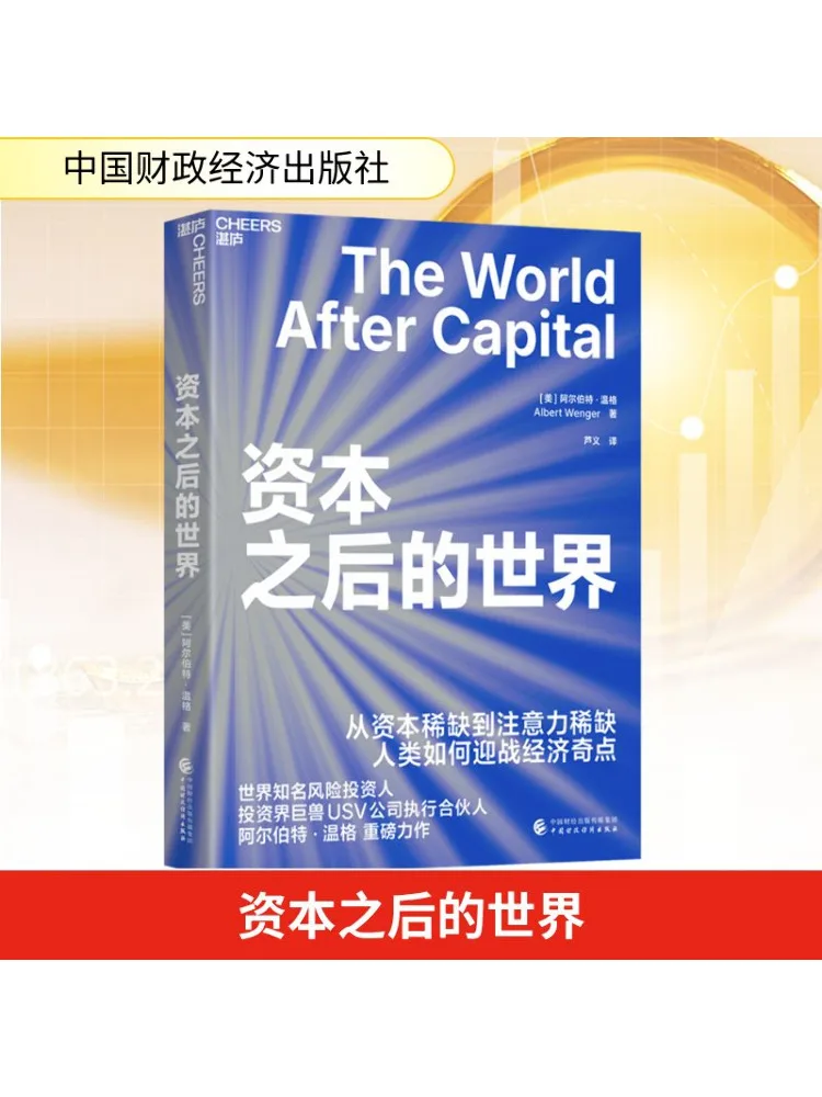 

Book-Winshare The World After the Capital