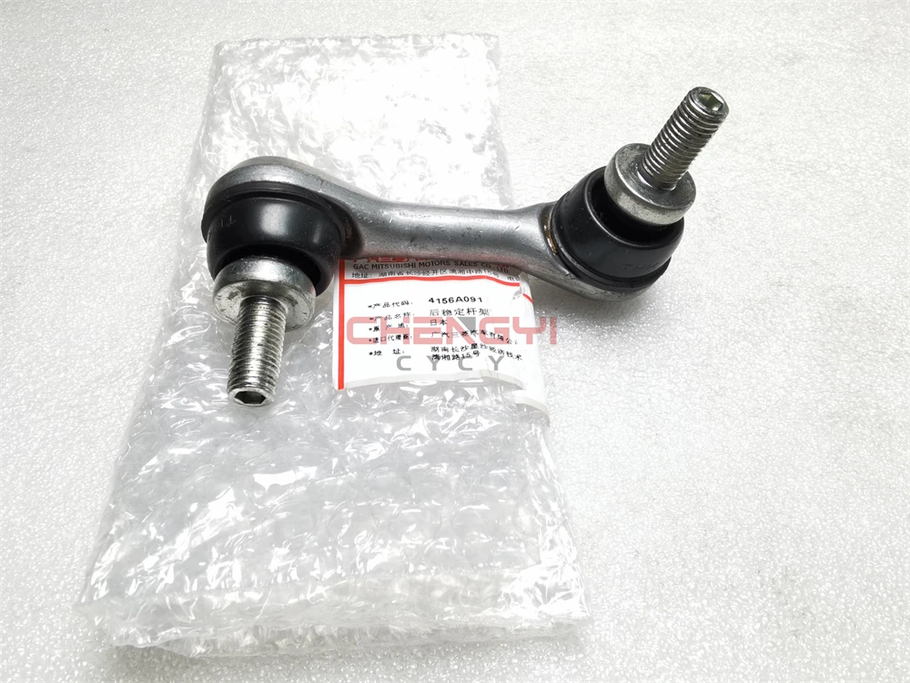 Rear Suspension Stabilizer Bar Link For Outlander GF7W GF8W ASX GA1W GA2W GA9W 4156A091