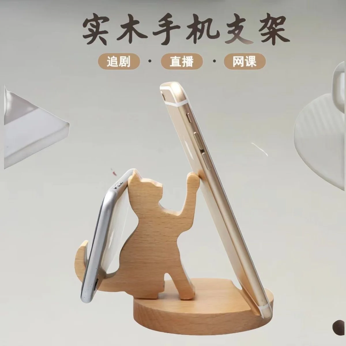 

Подставка для мобильного телефона, настольная, офисная, простая, из массива дерева, с мультяшным дизайном, для ленивых, креативная, для прямых трансляций, универсальная, регулируемая