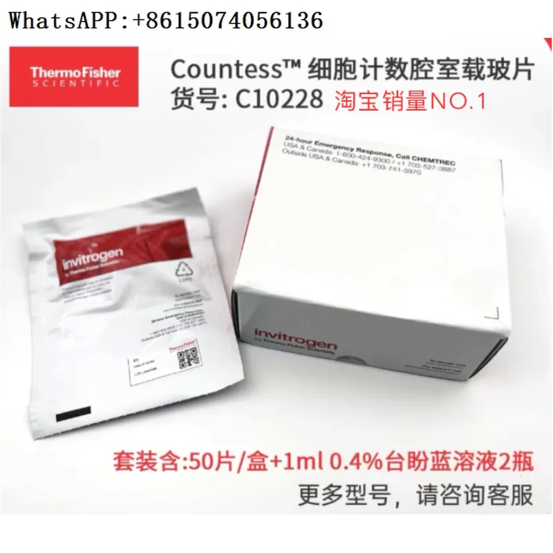 

Счетная пластина для ячеек, C10228, C10283, центрон